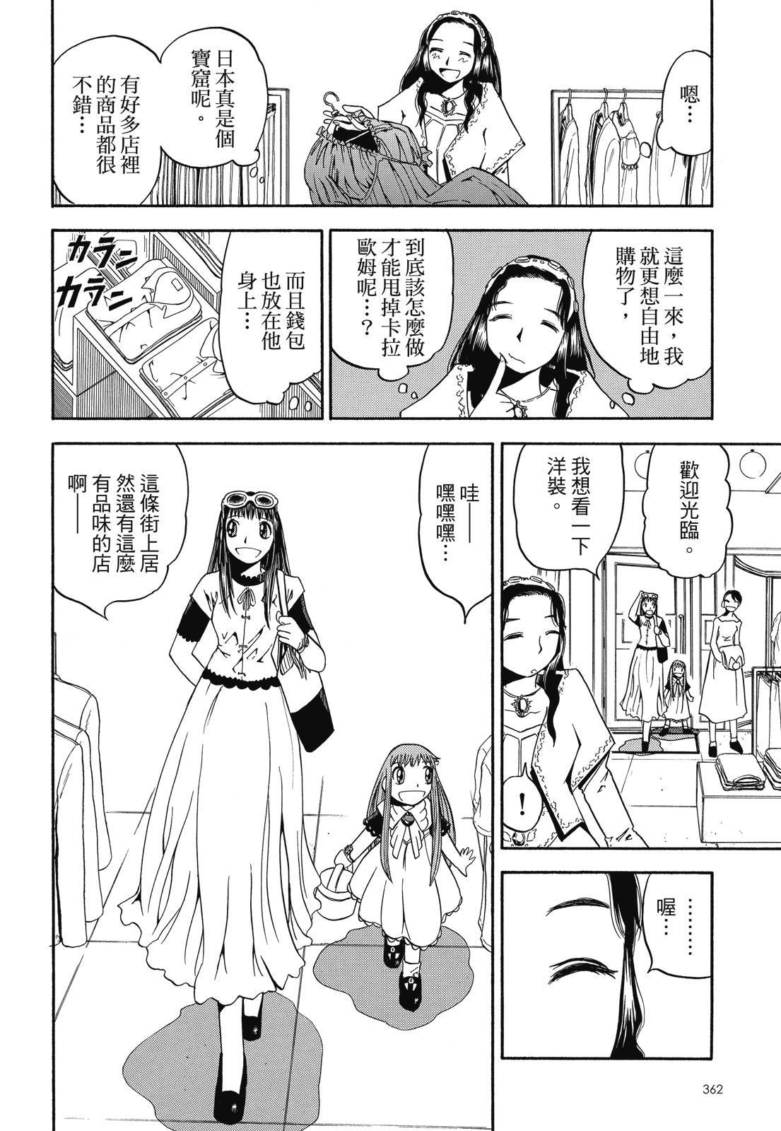 第361页
