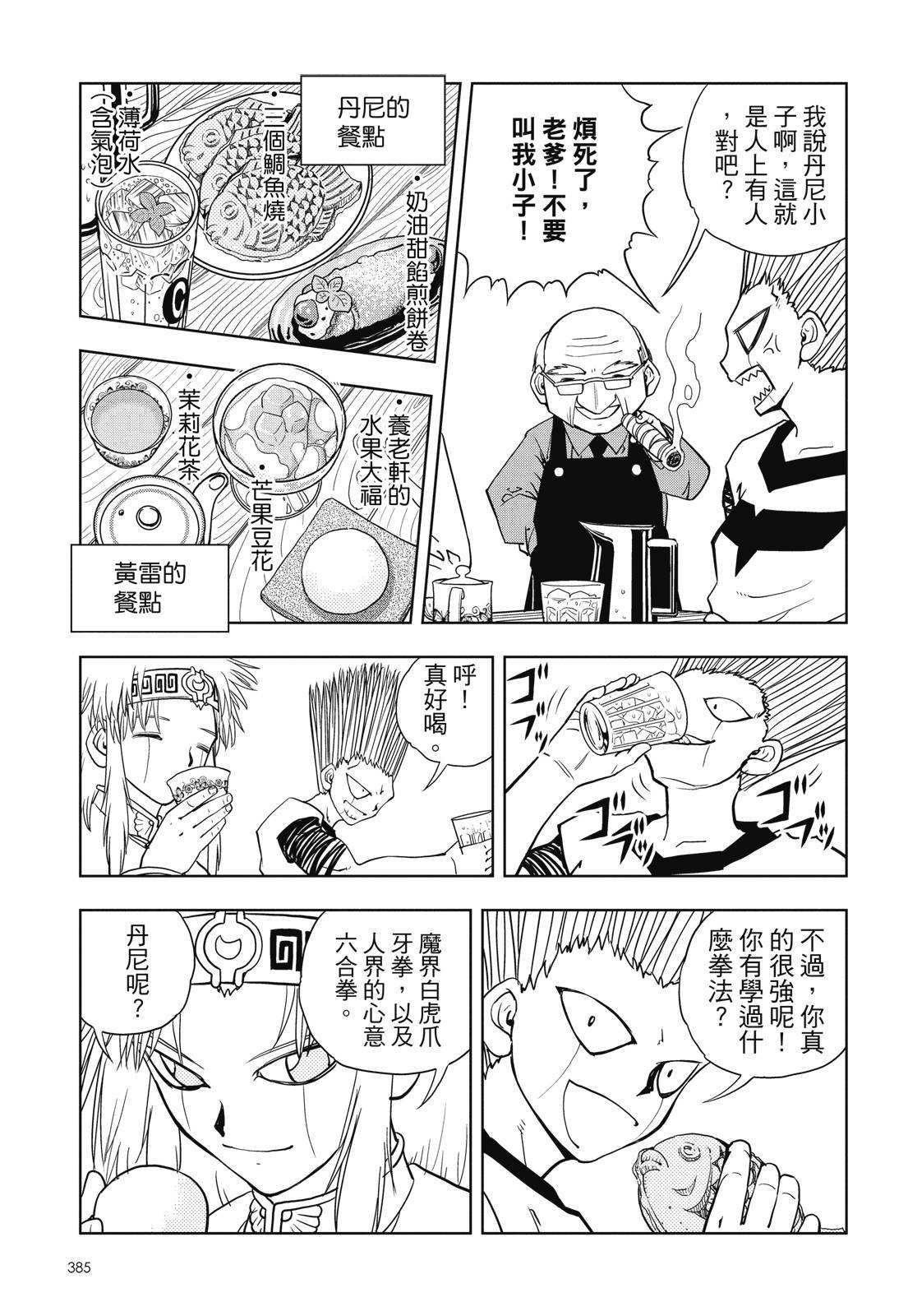 第384页