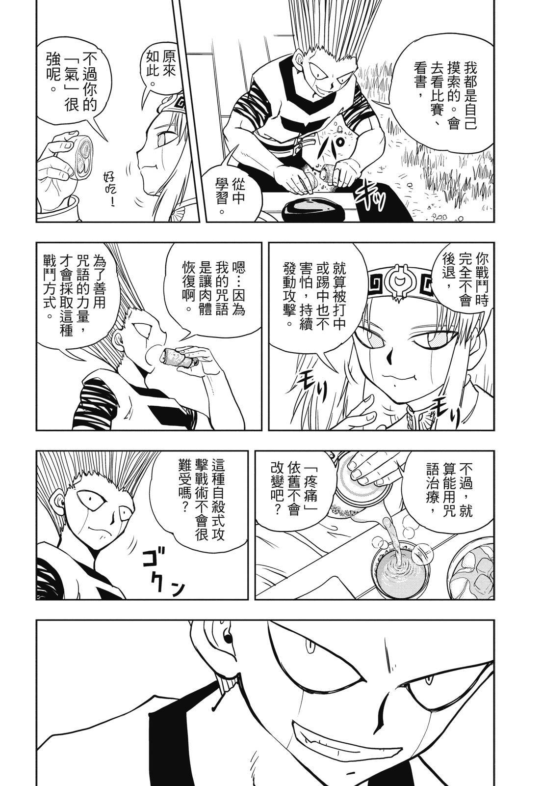第385页
