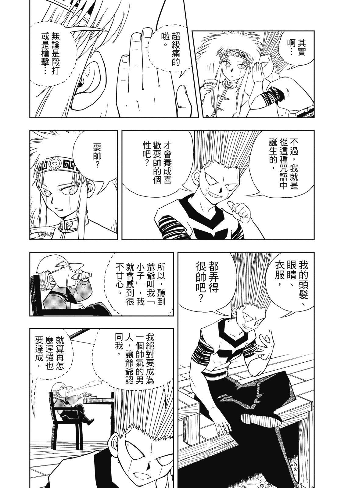 第386页