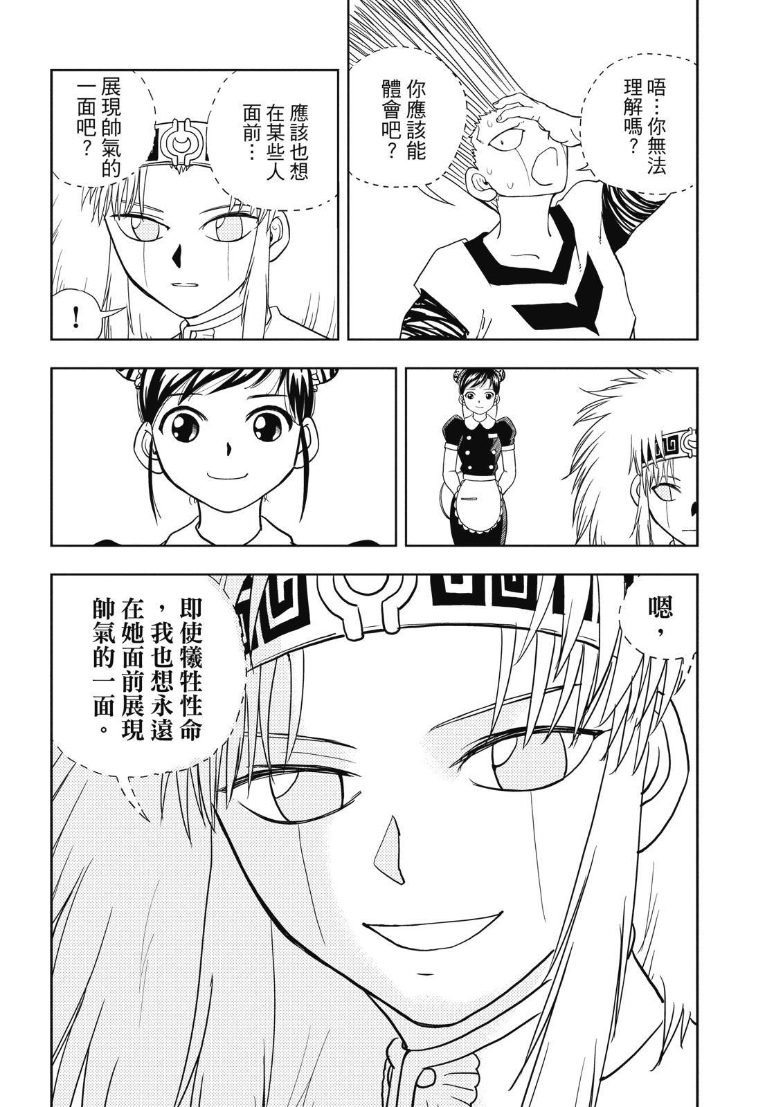 第387页