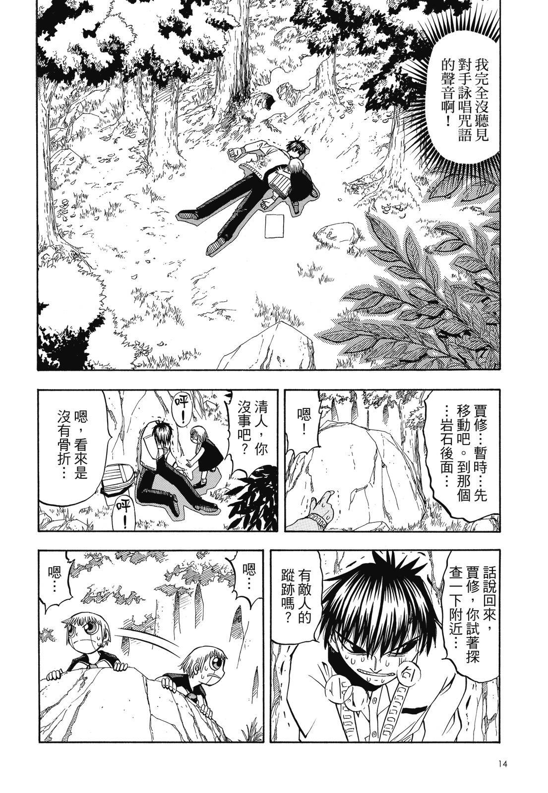 第13页