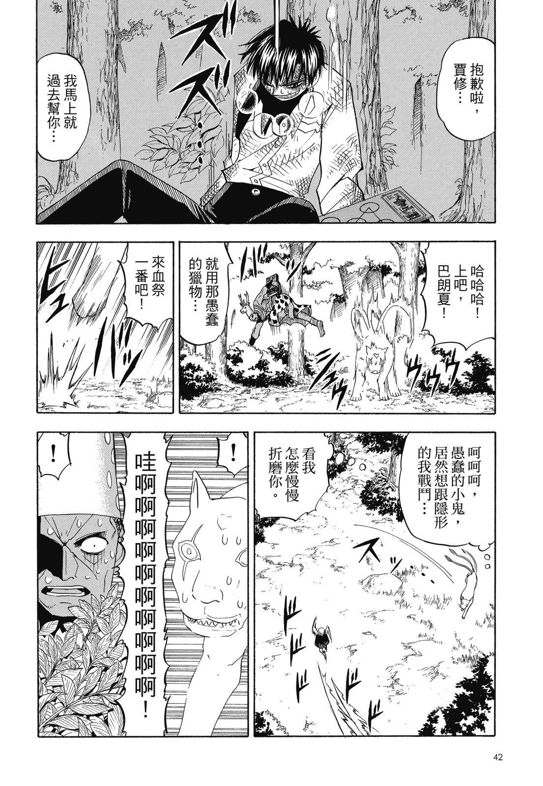 第41页