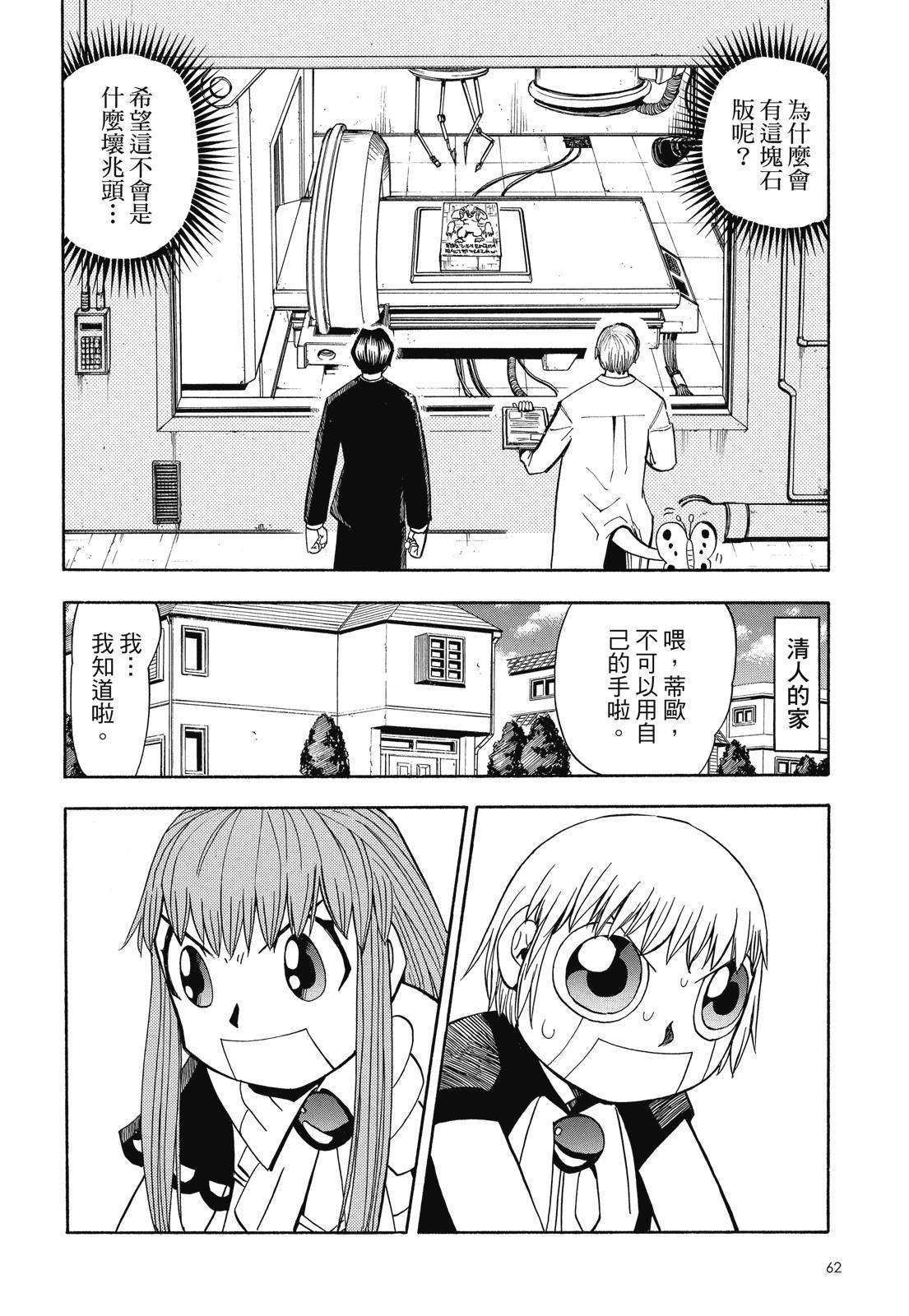 第61页