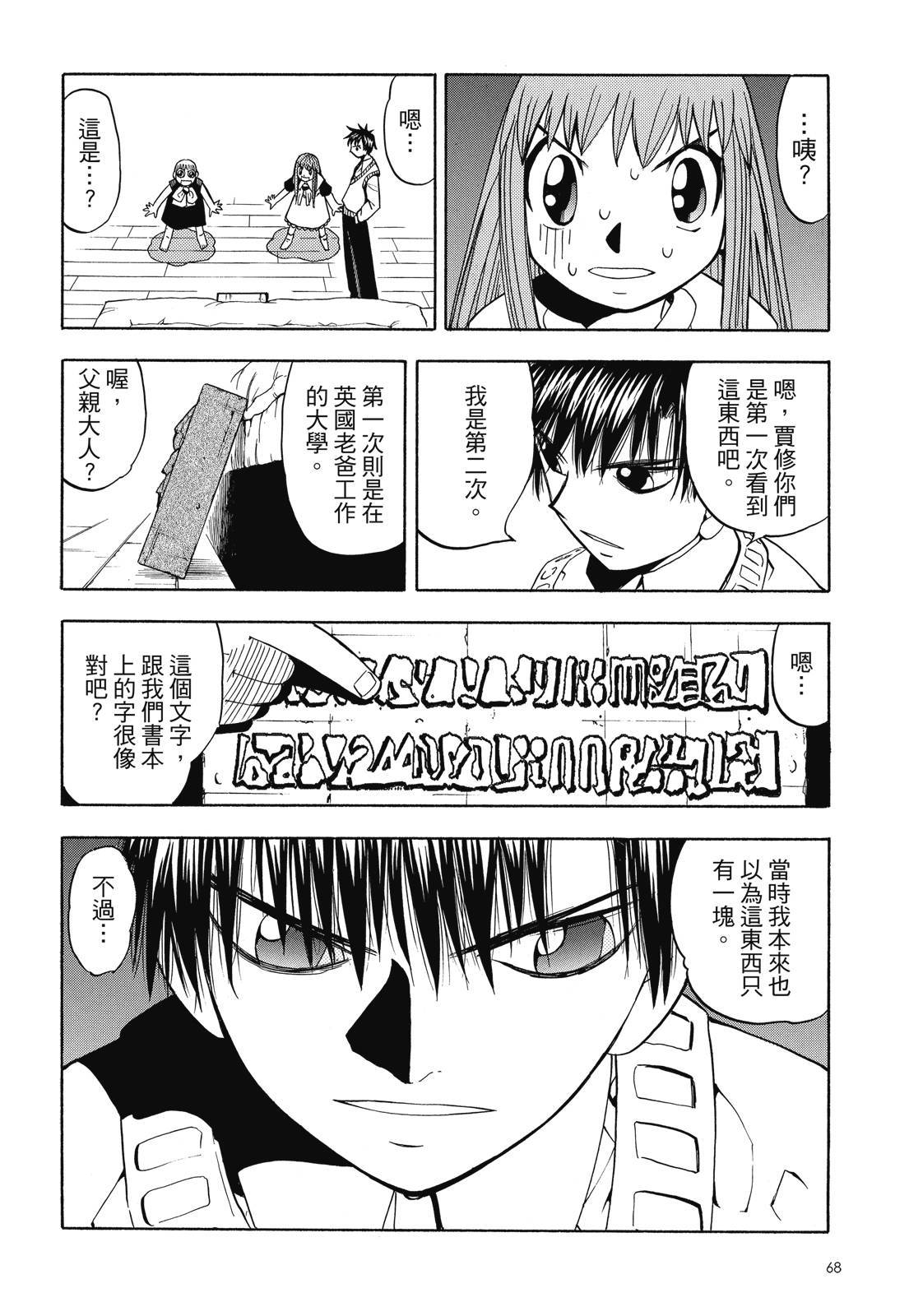 第67页