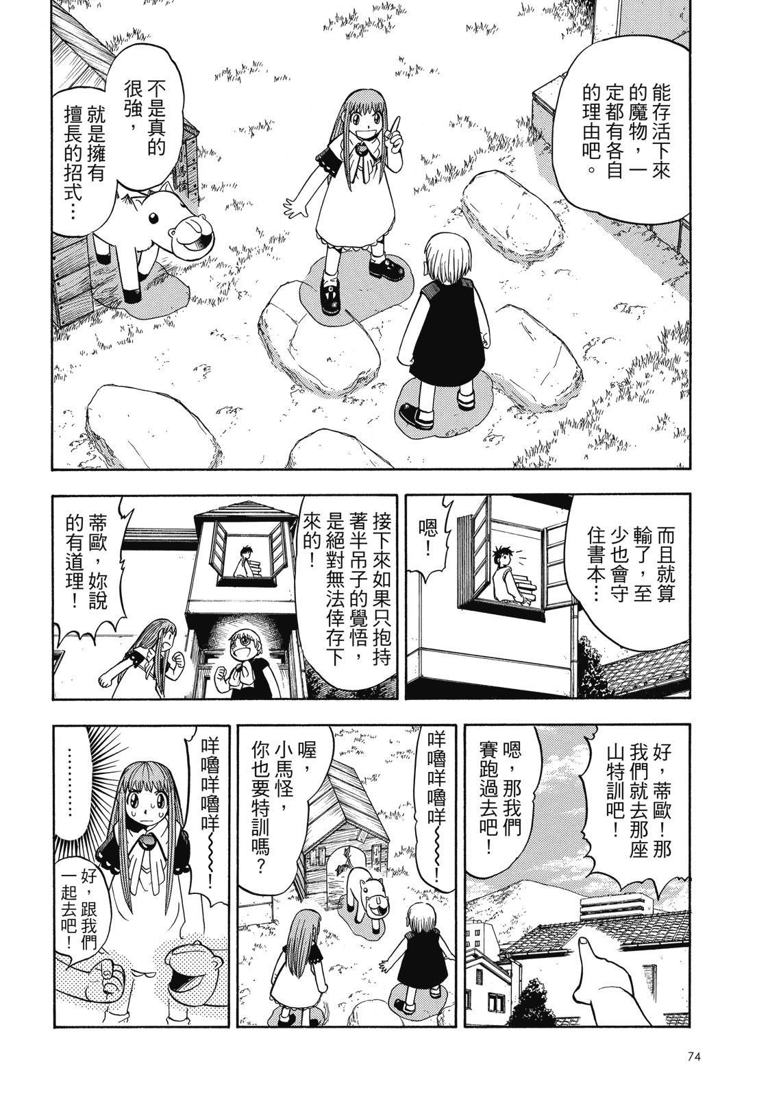 第73页