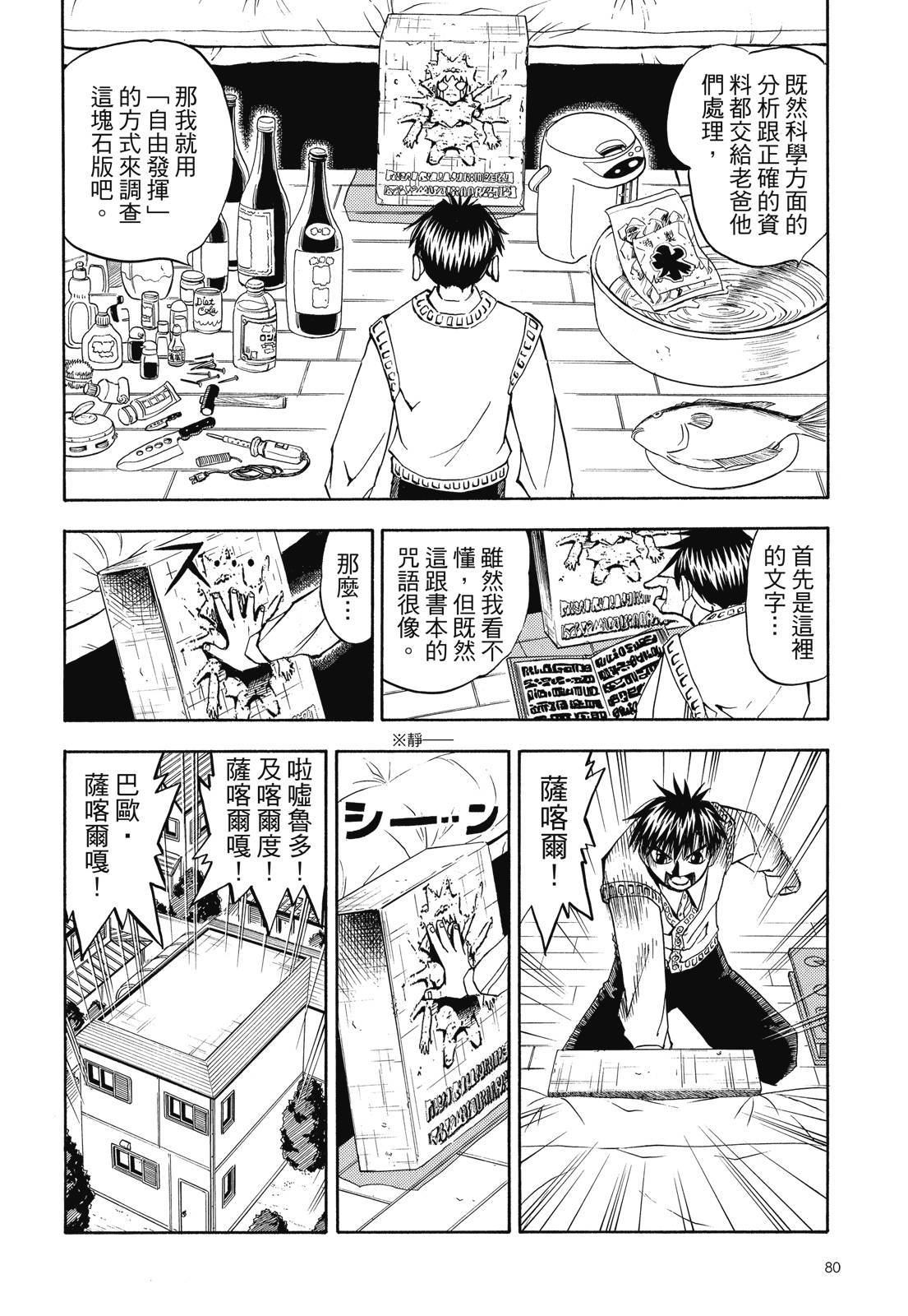 第79页