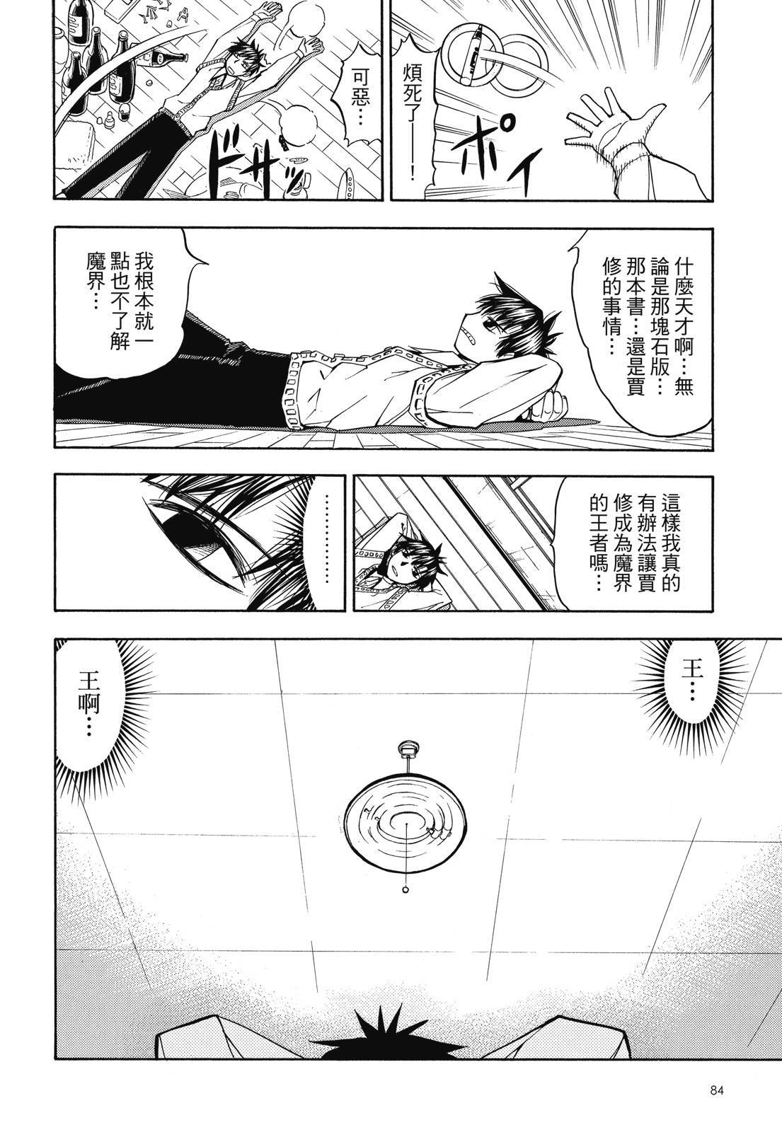 第83页