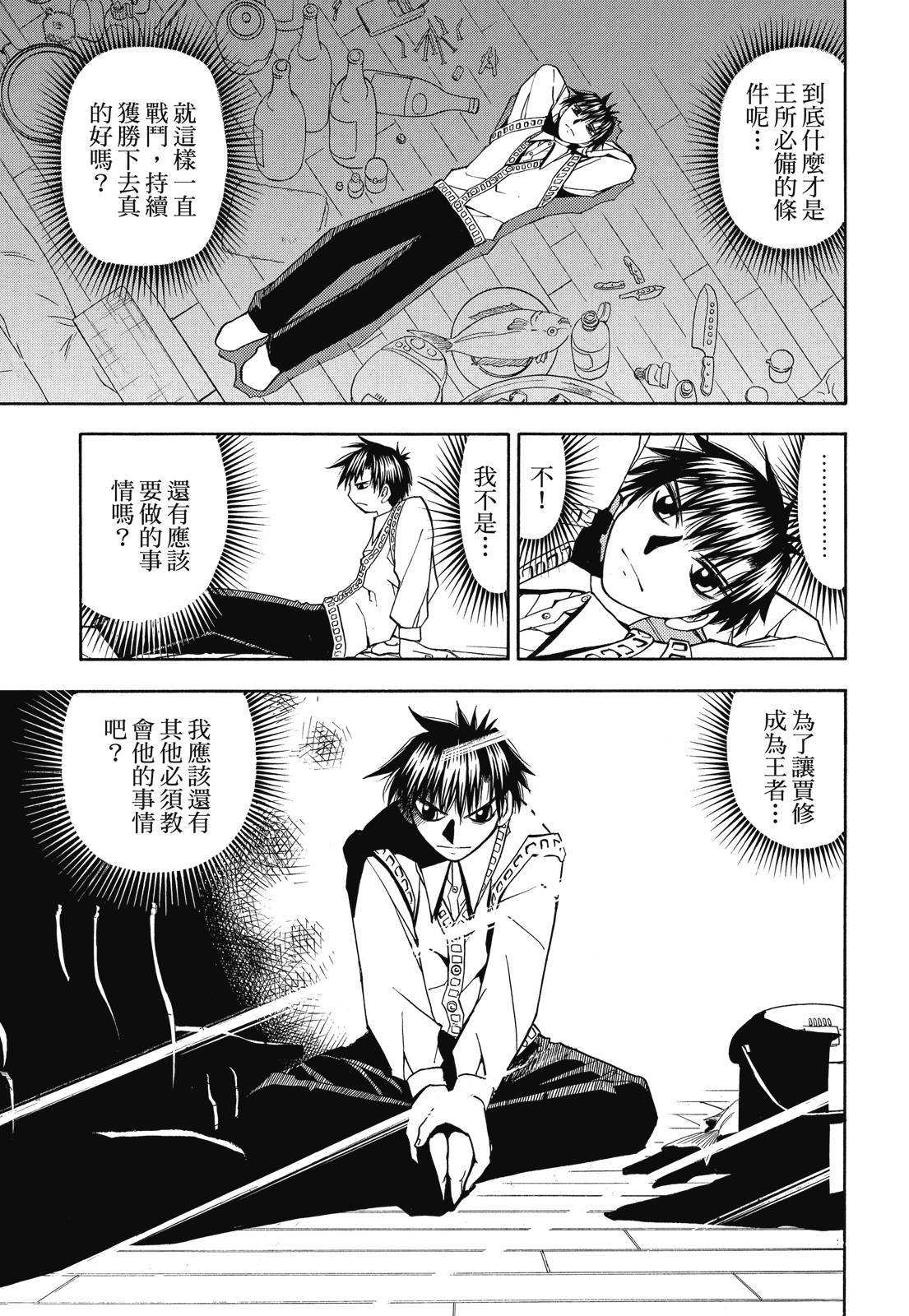 第84页