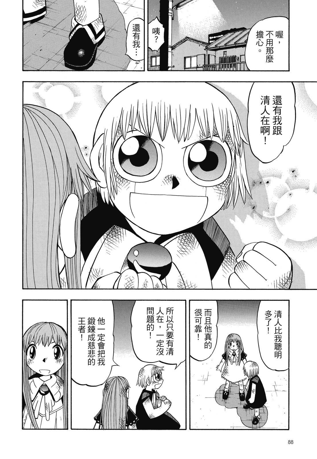 第87页