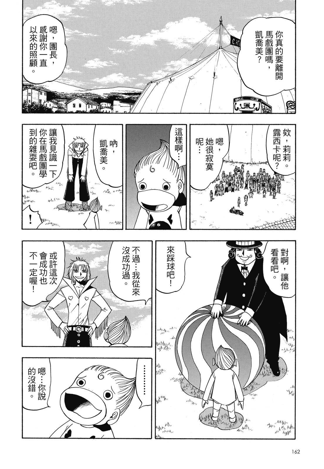 第161页
