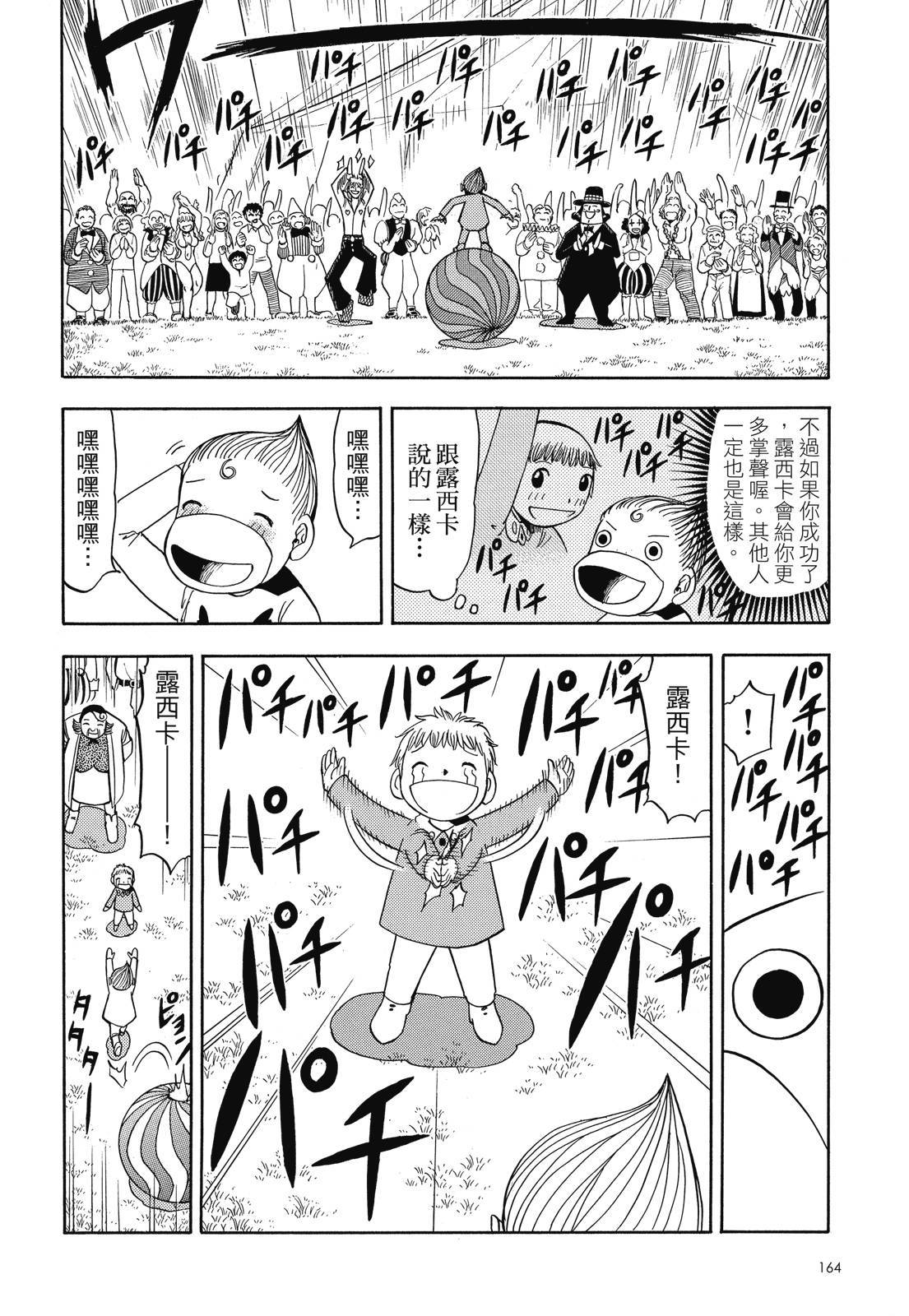 第163页