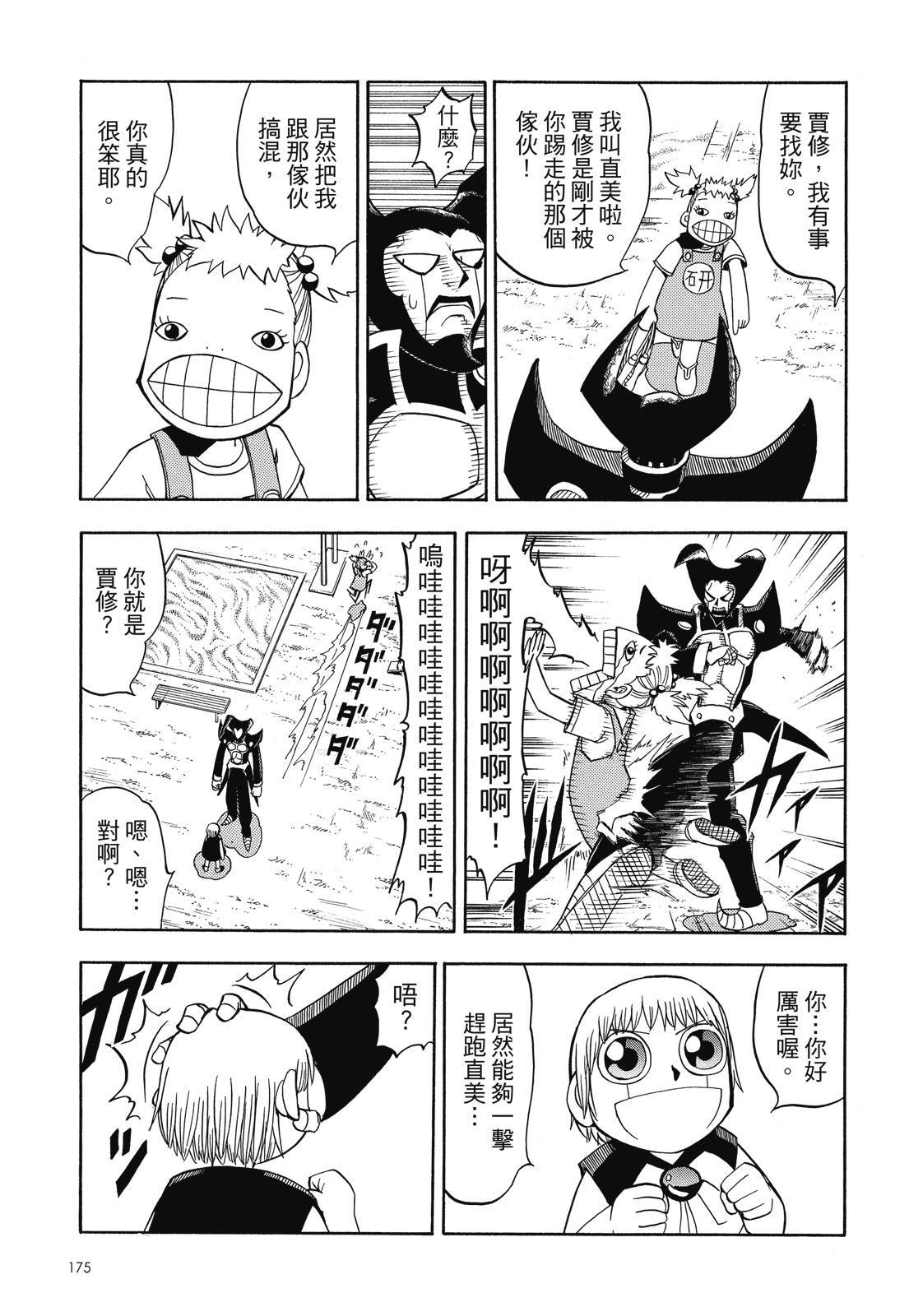 第174页