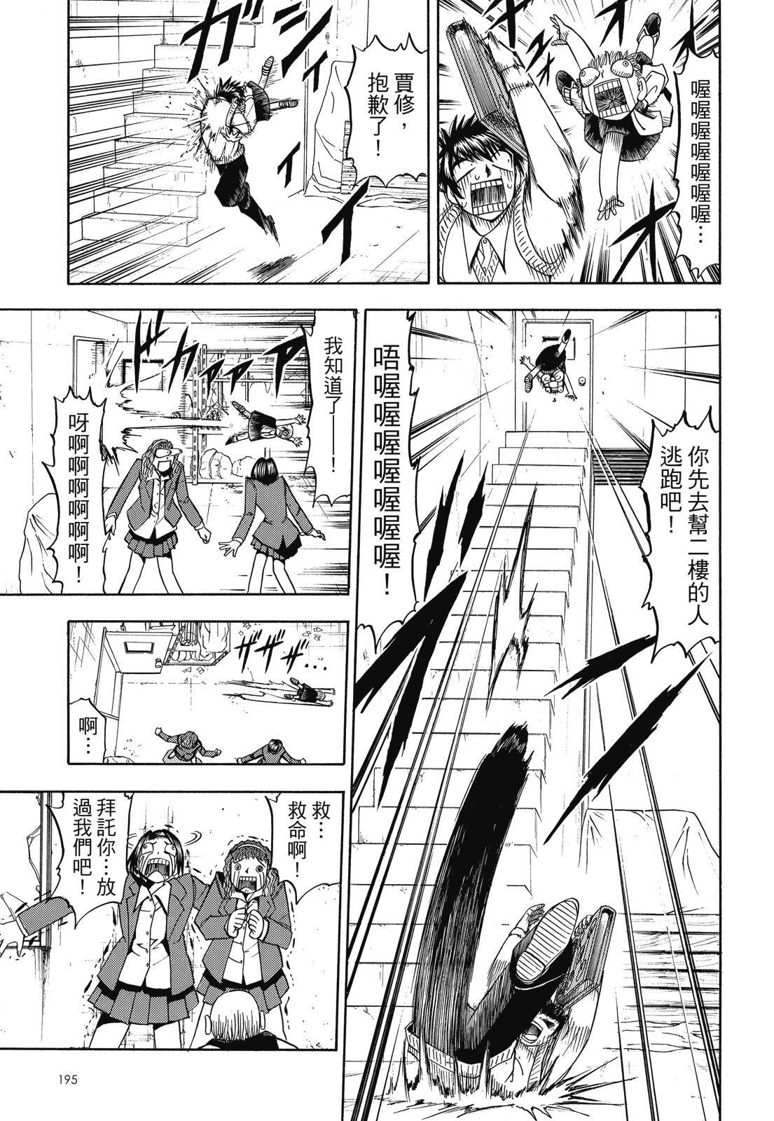 第194页