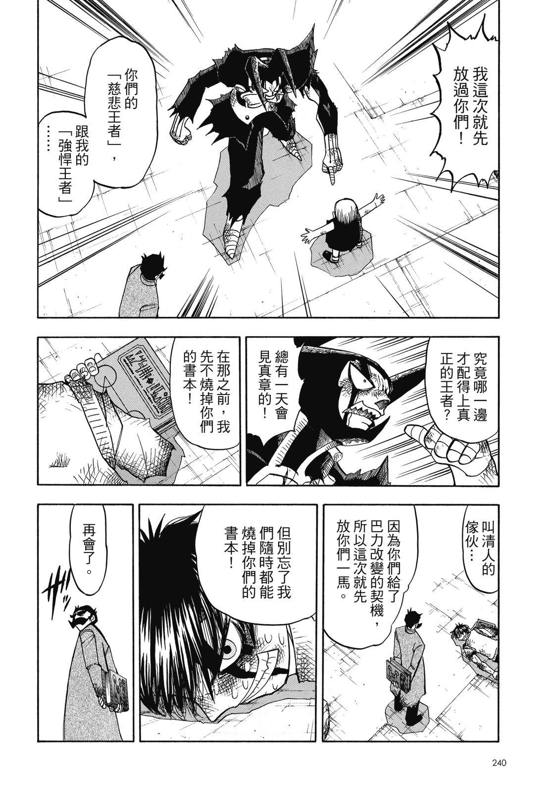 第239页