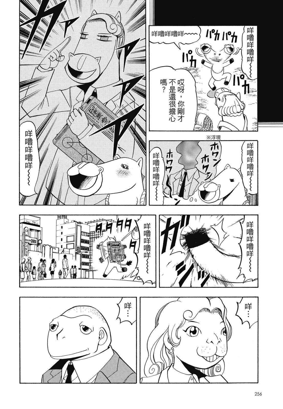 第255页