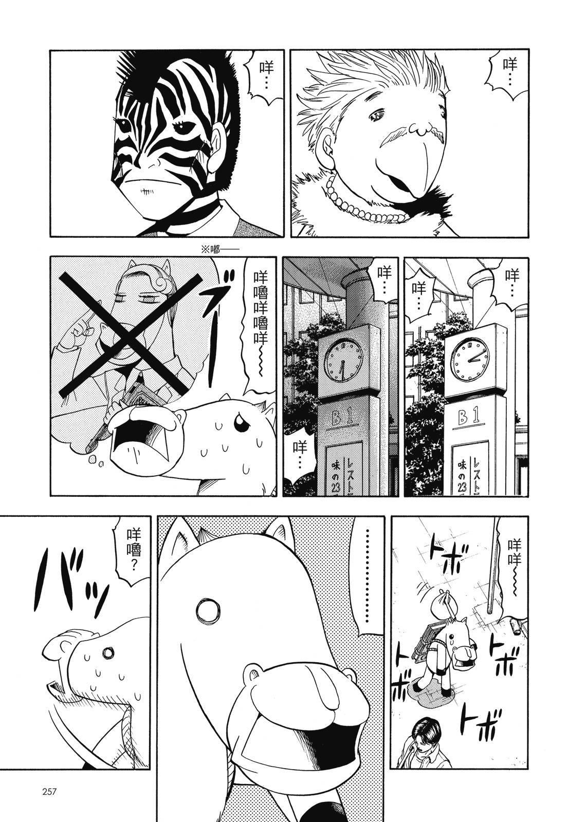 第256页