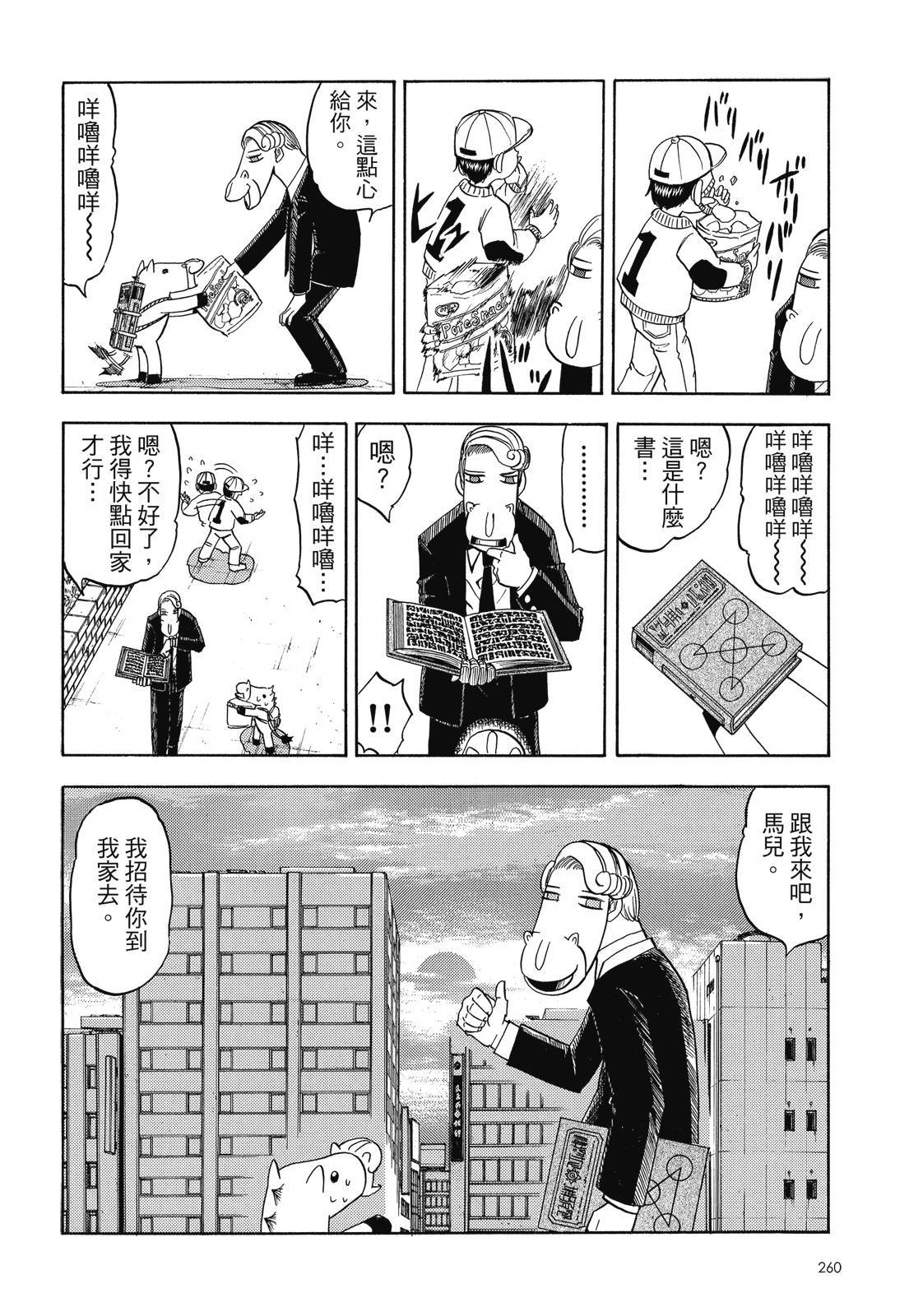 第259页