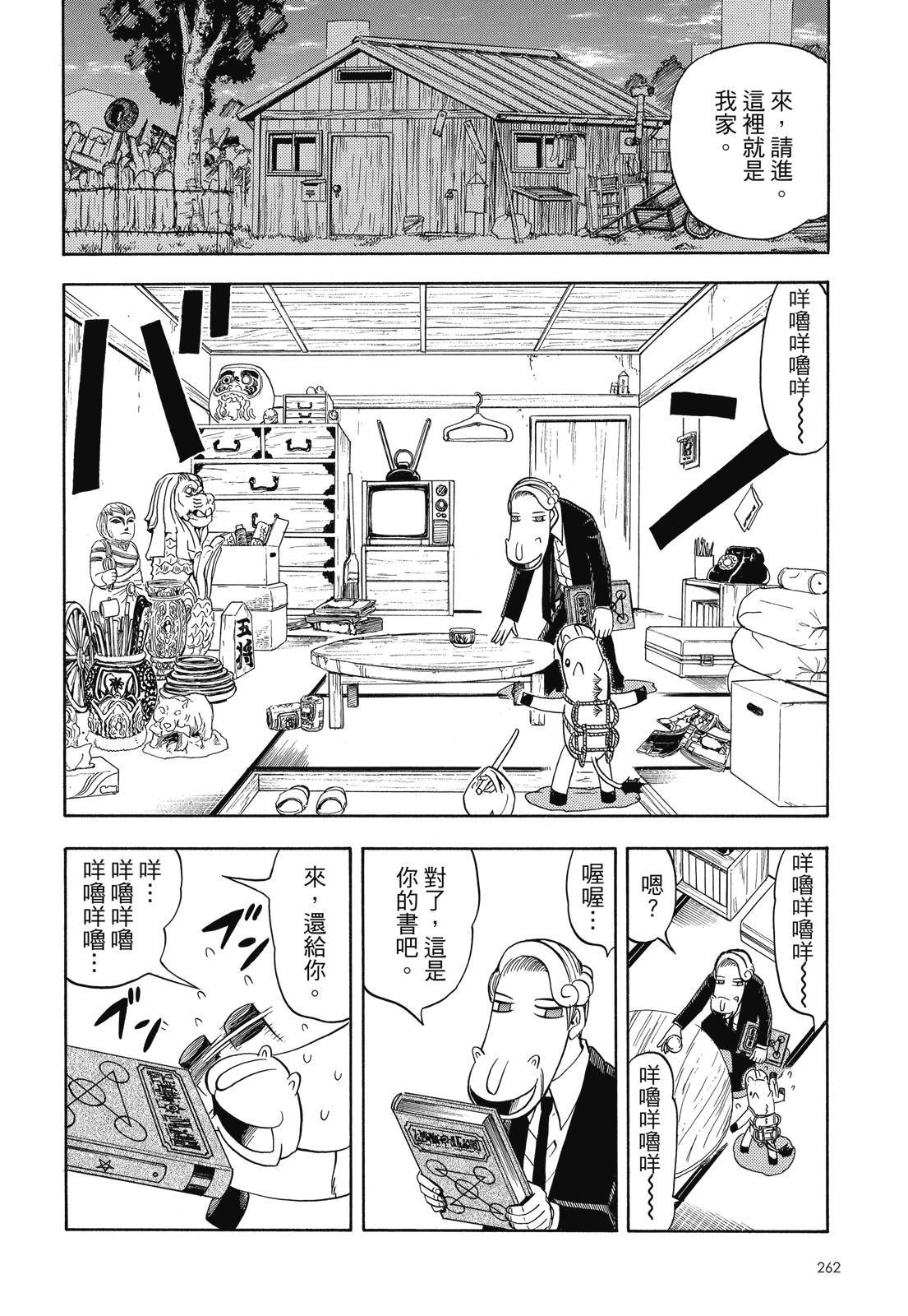 第261页