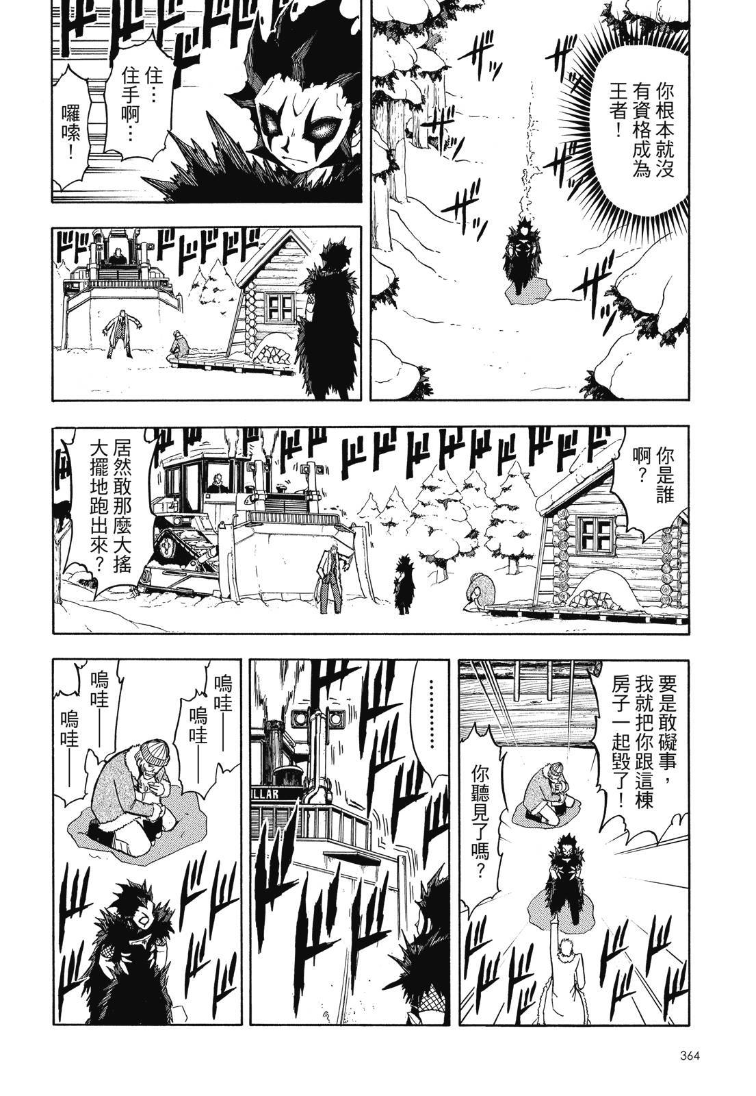 第363页