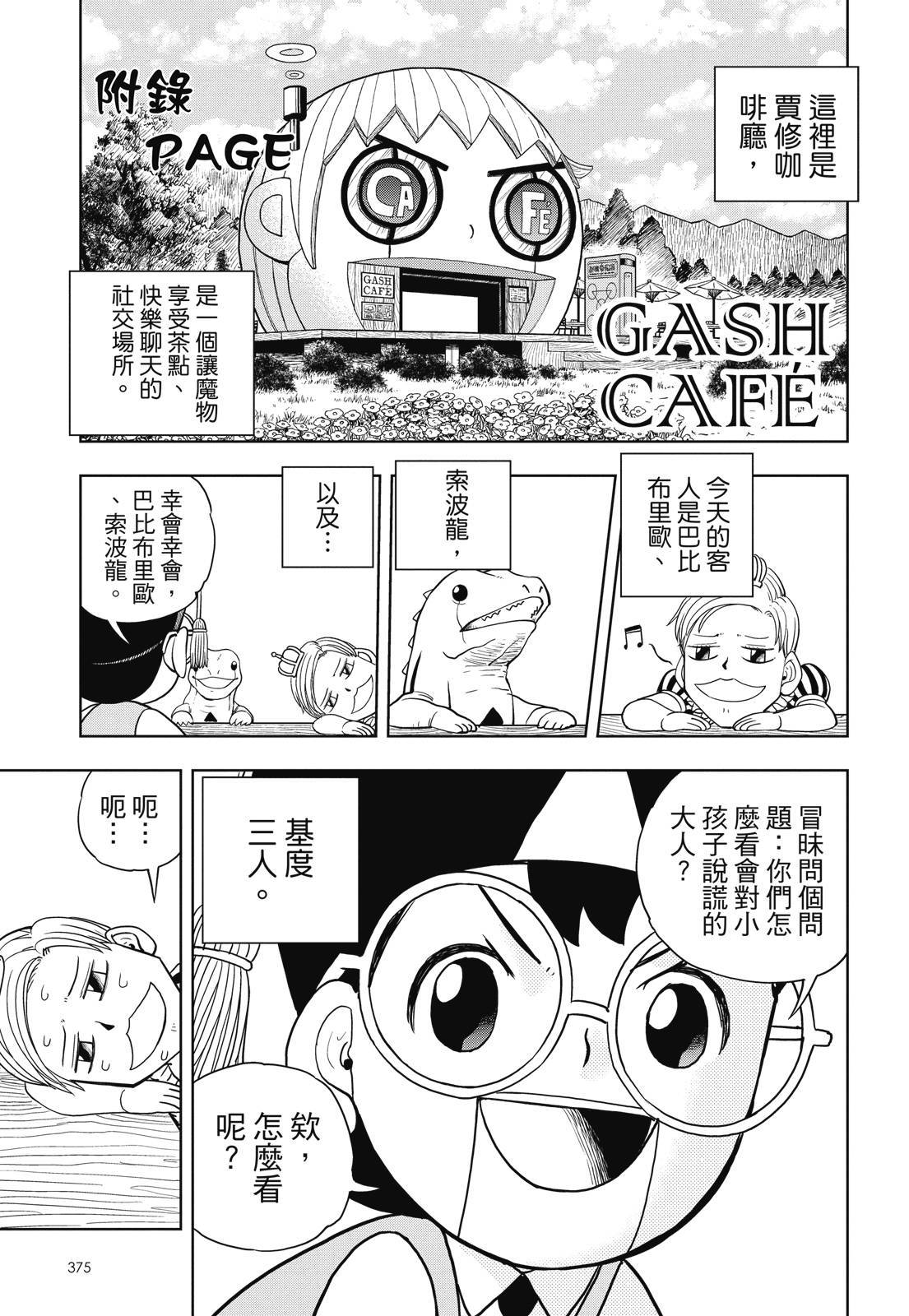 第374页