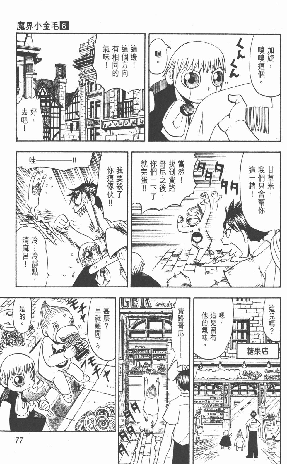 第73页