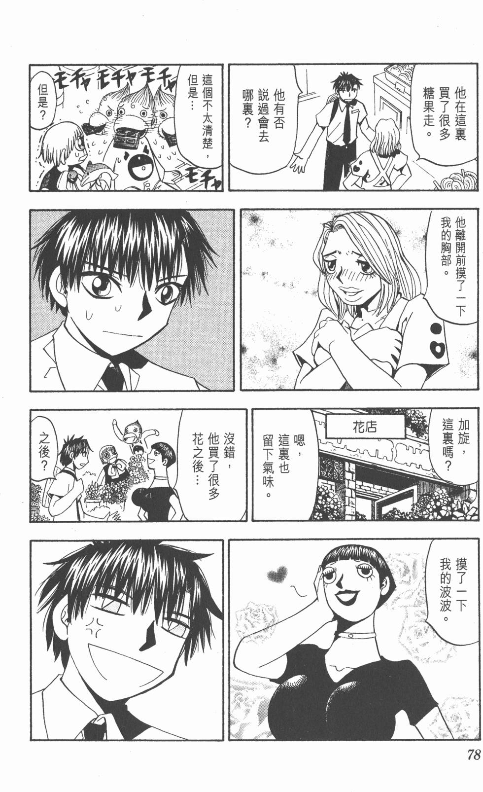 第74页