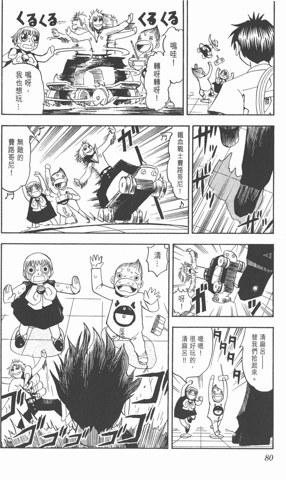第76页