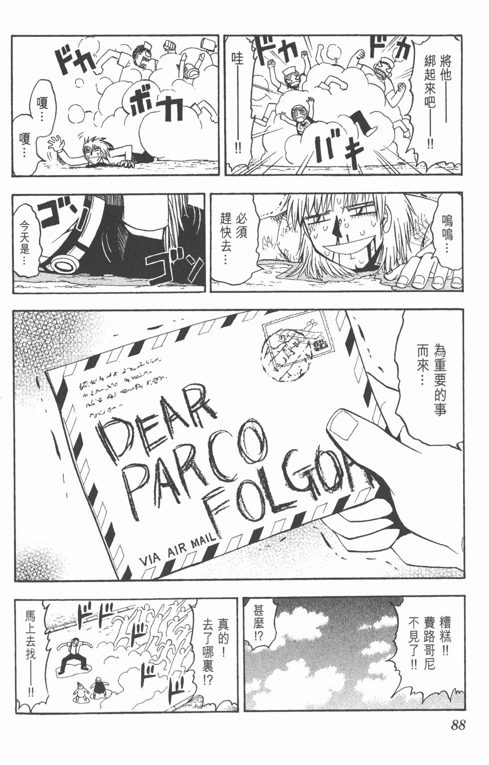第84页