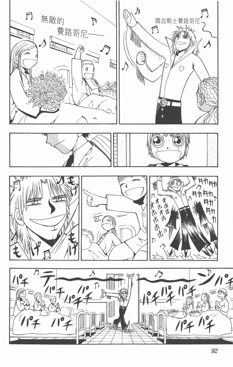 第88页