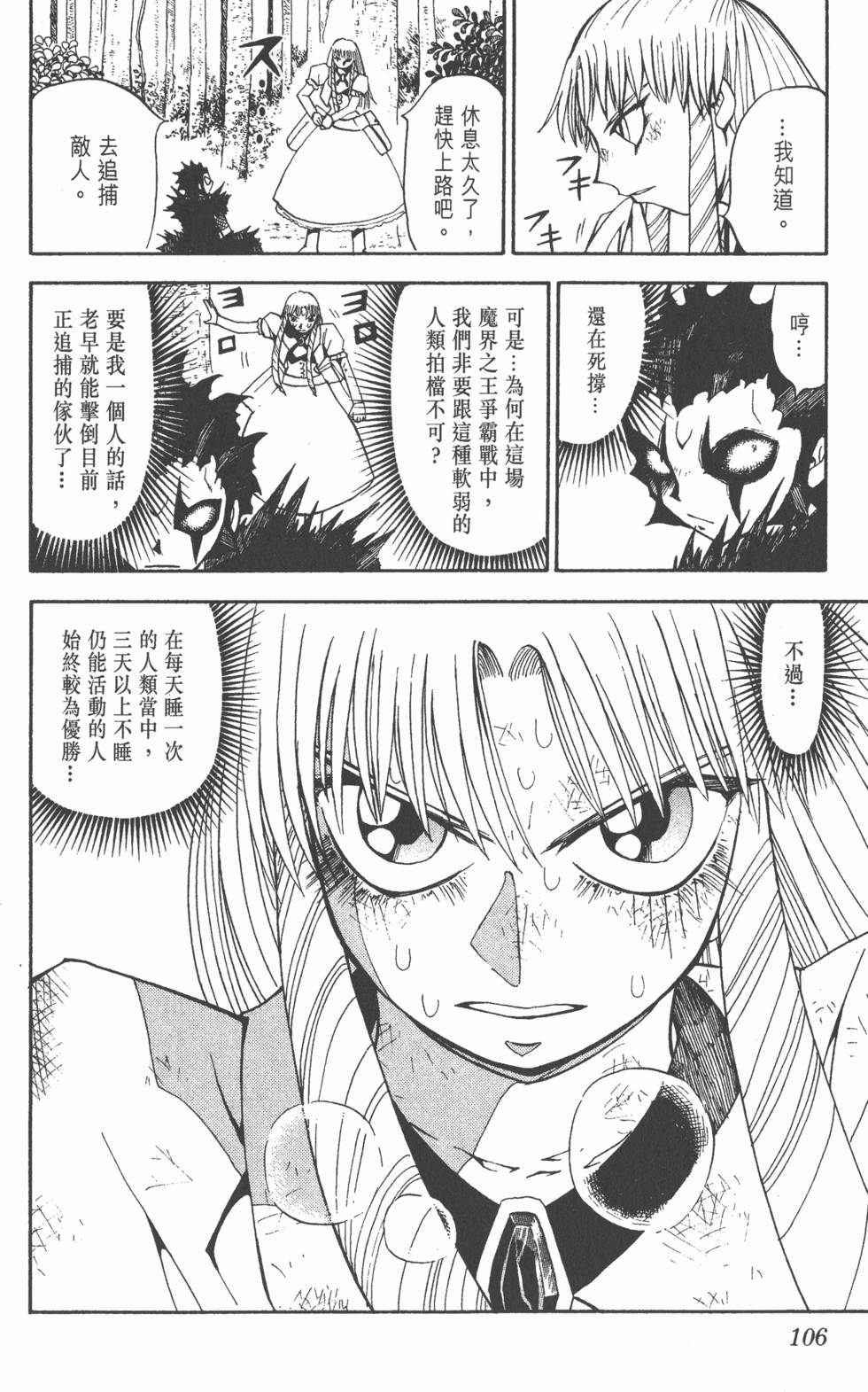 第102页