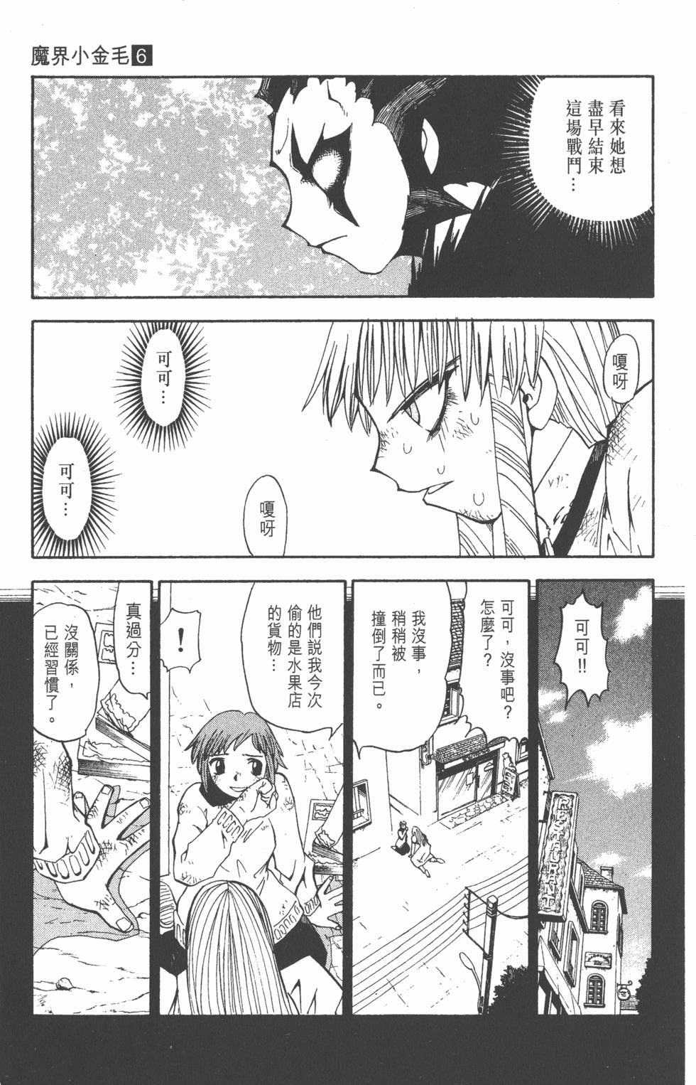 第103页