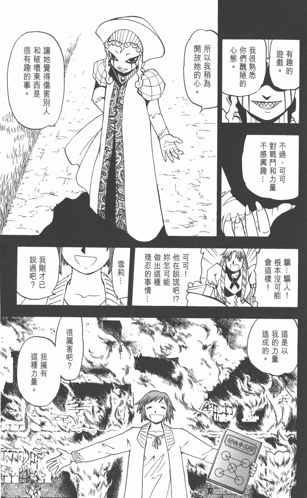 第111页