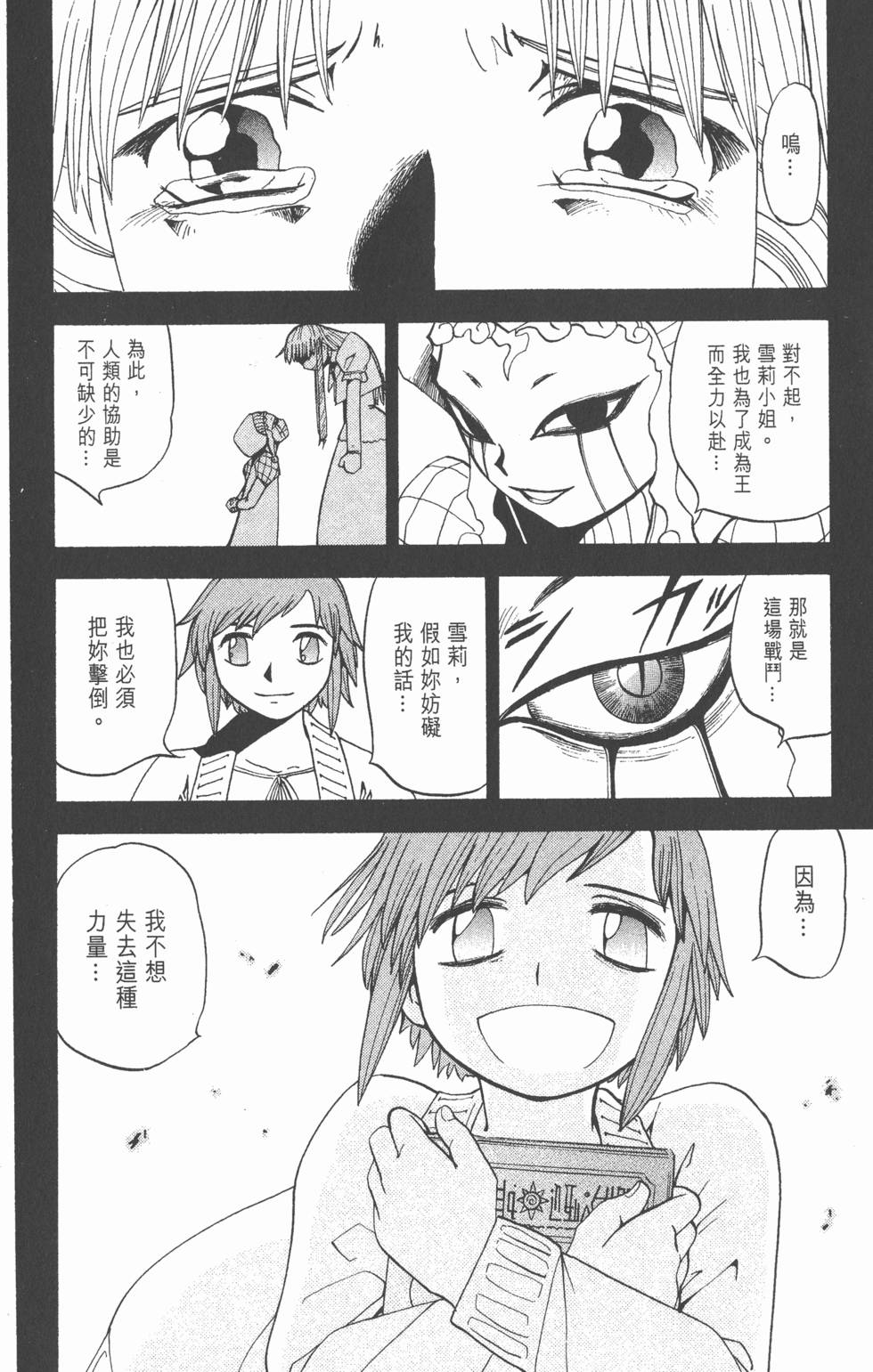 第112页