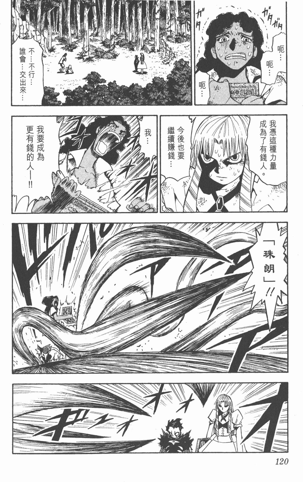 第116页
