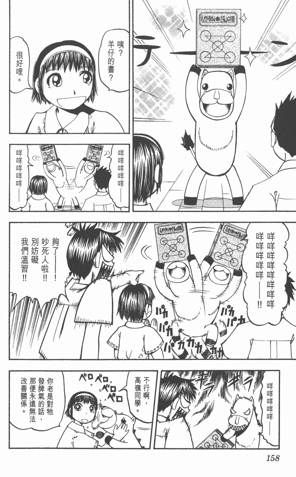 第154页