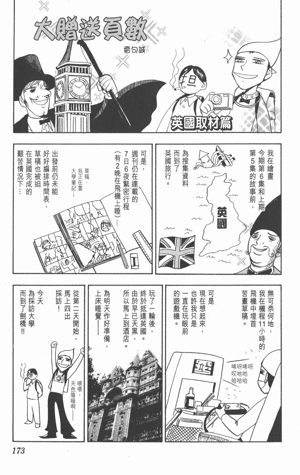 第169页