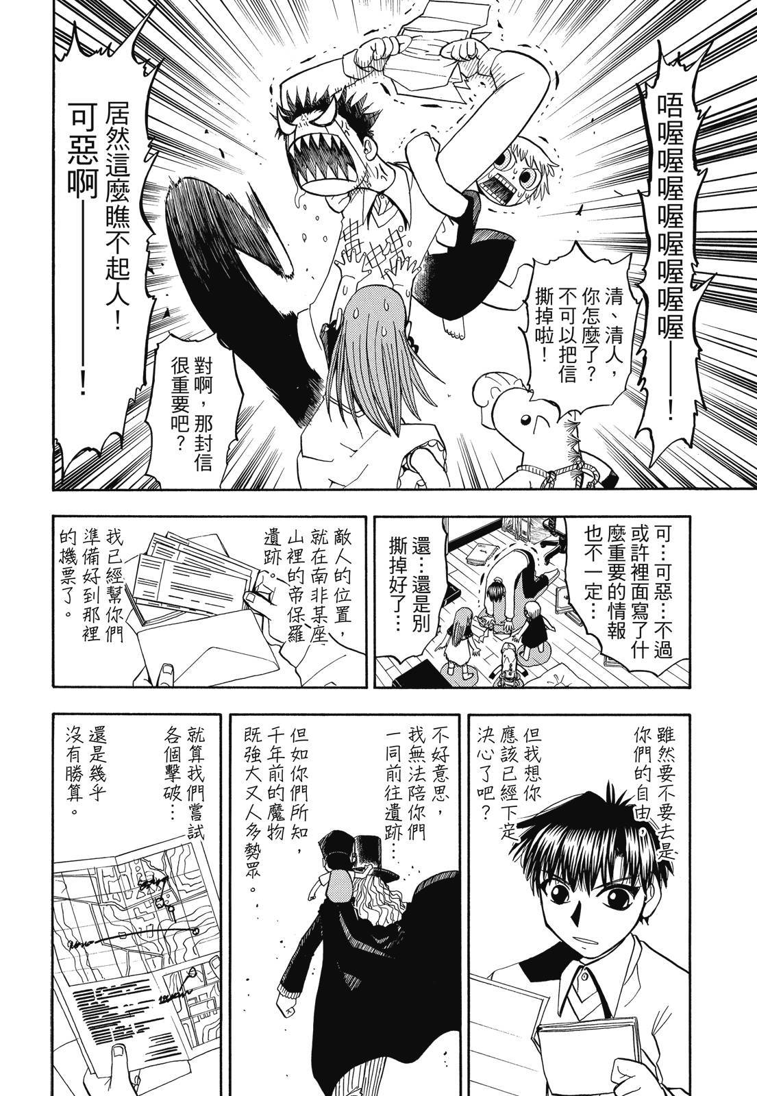 第197页