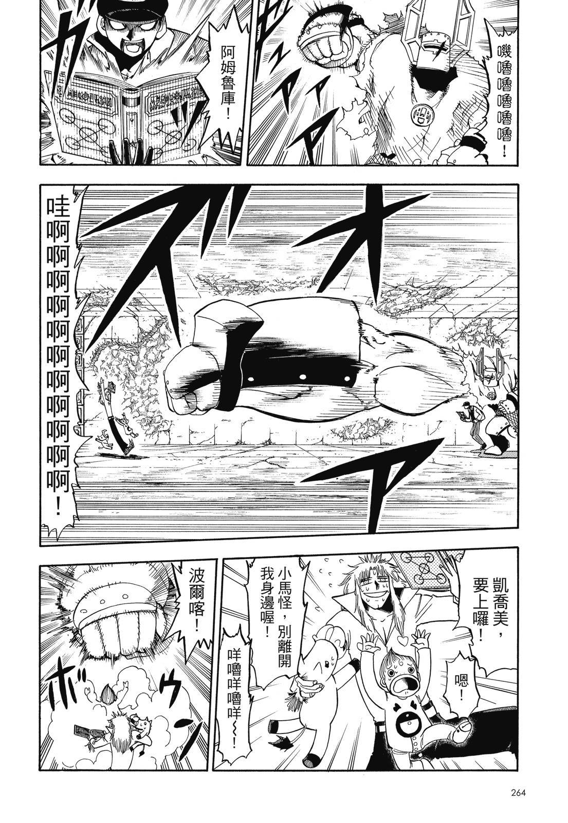 第263页