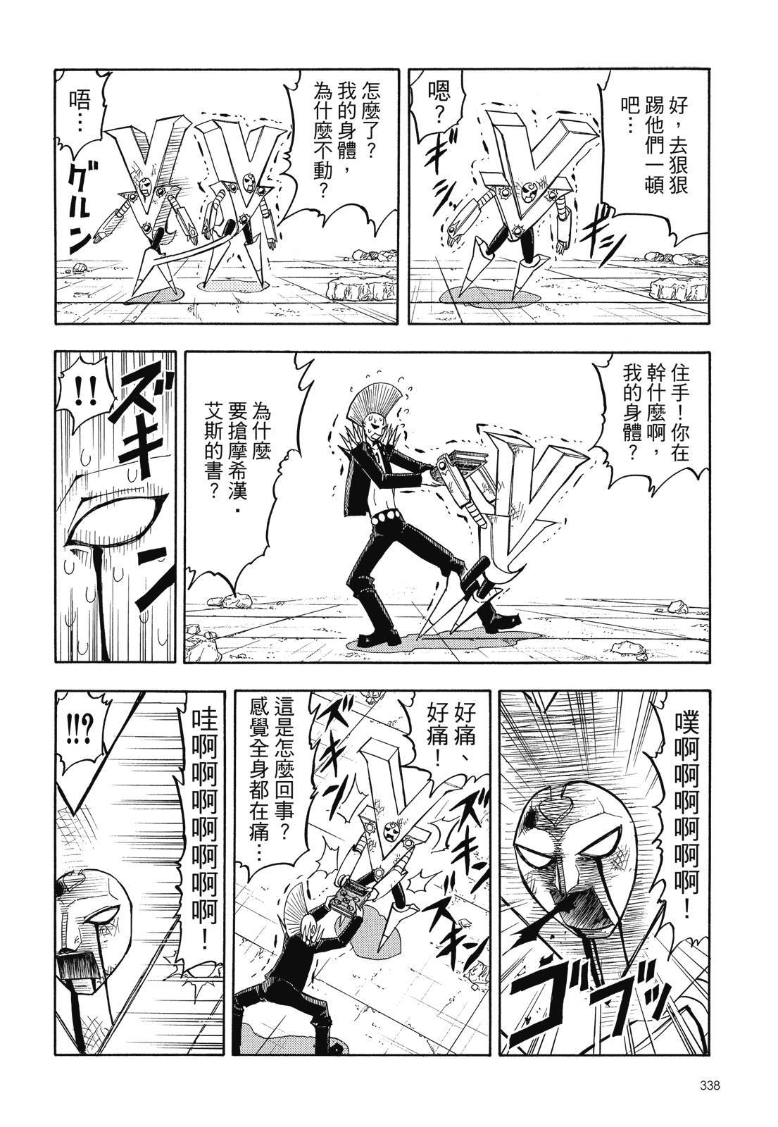 第337页