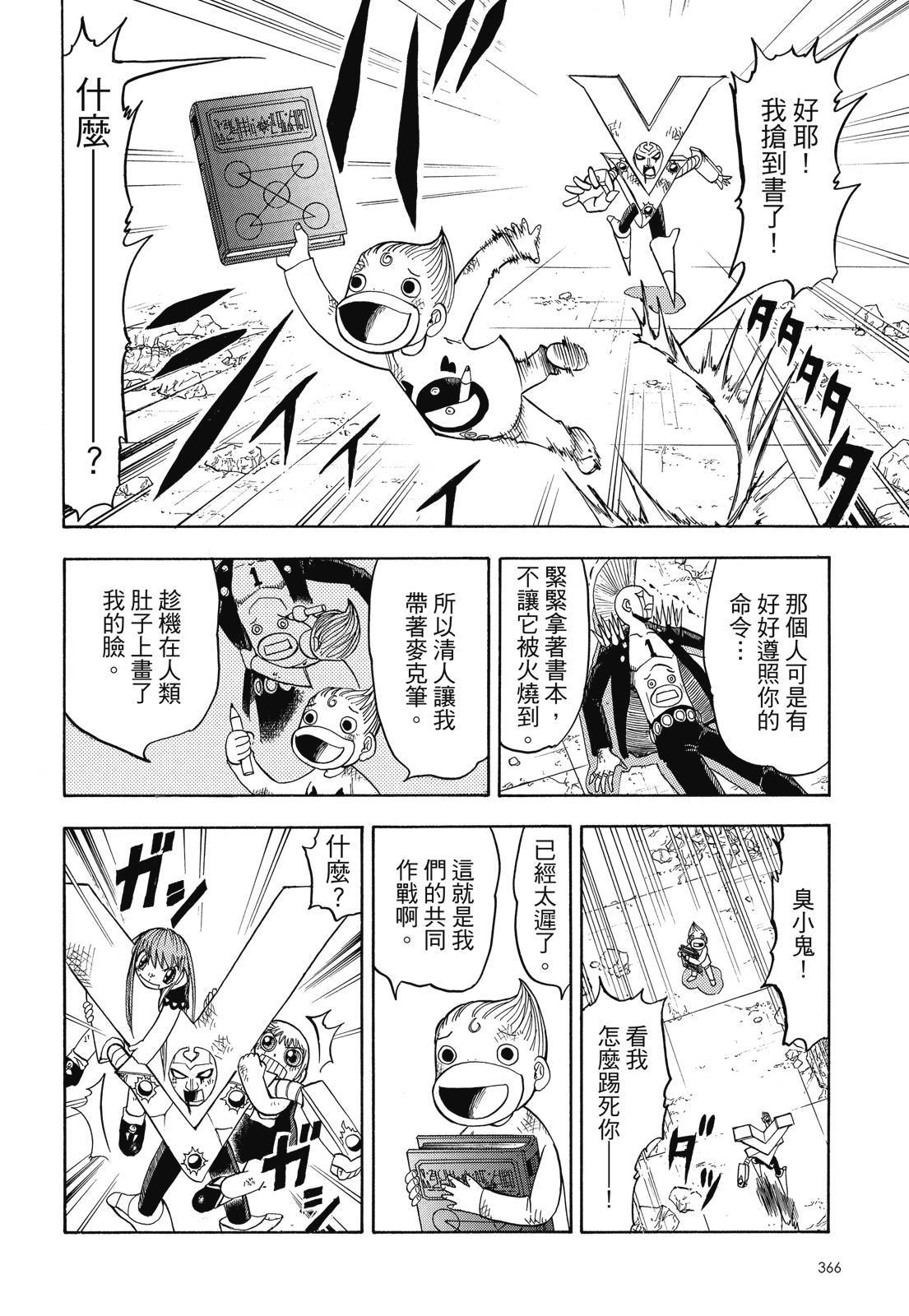第365页