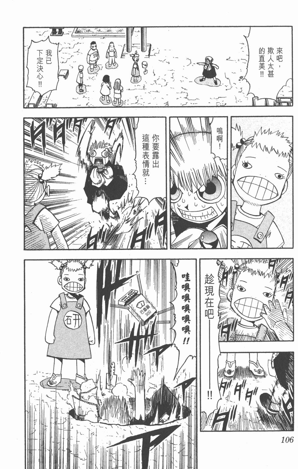 第102页