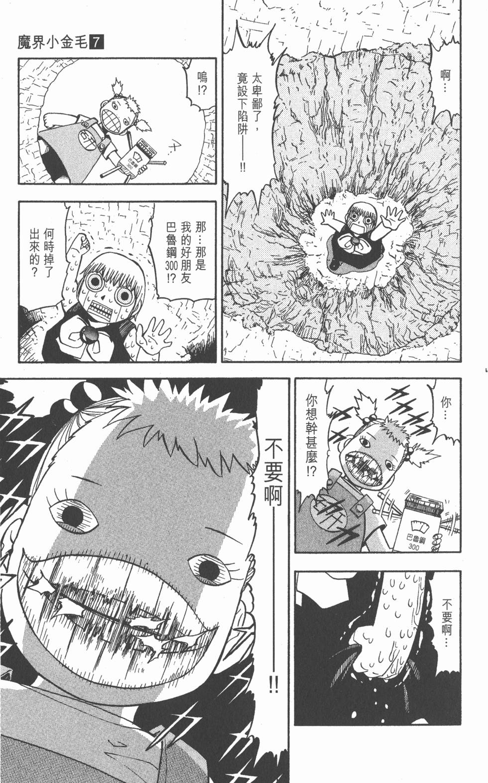第103页