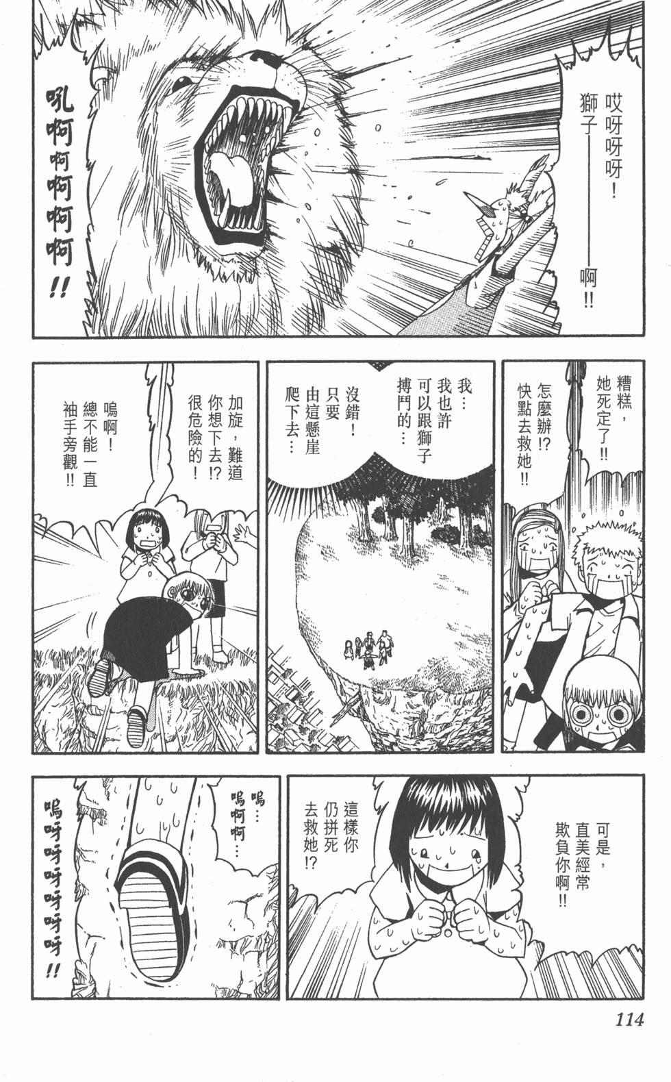 第110页