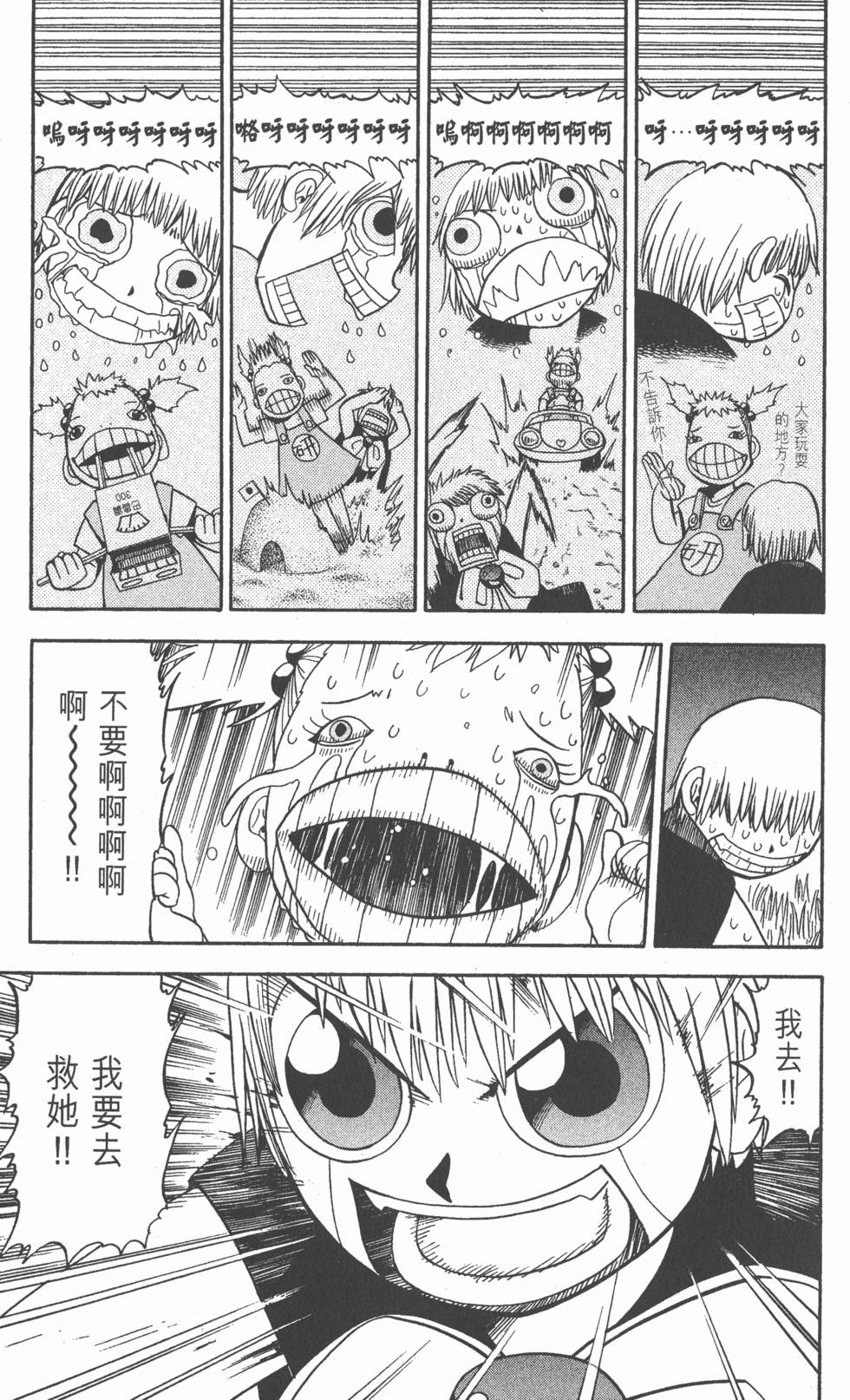 第111页