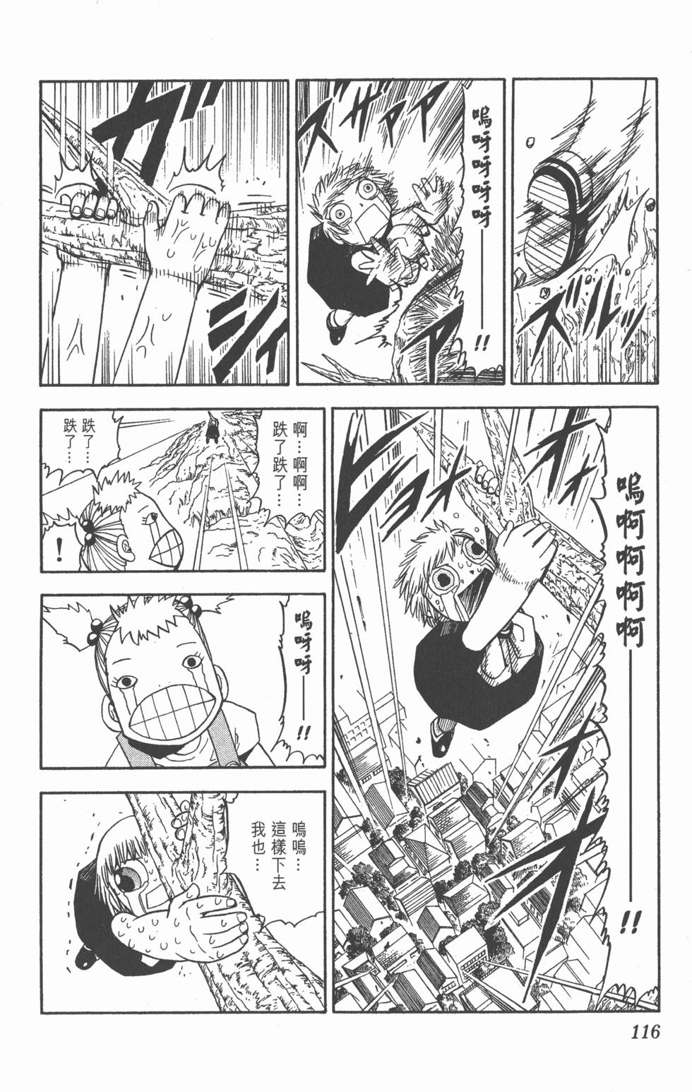 第112页