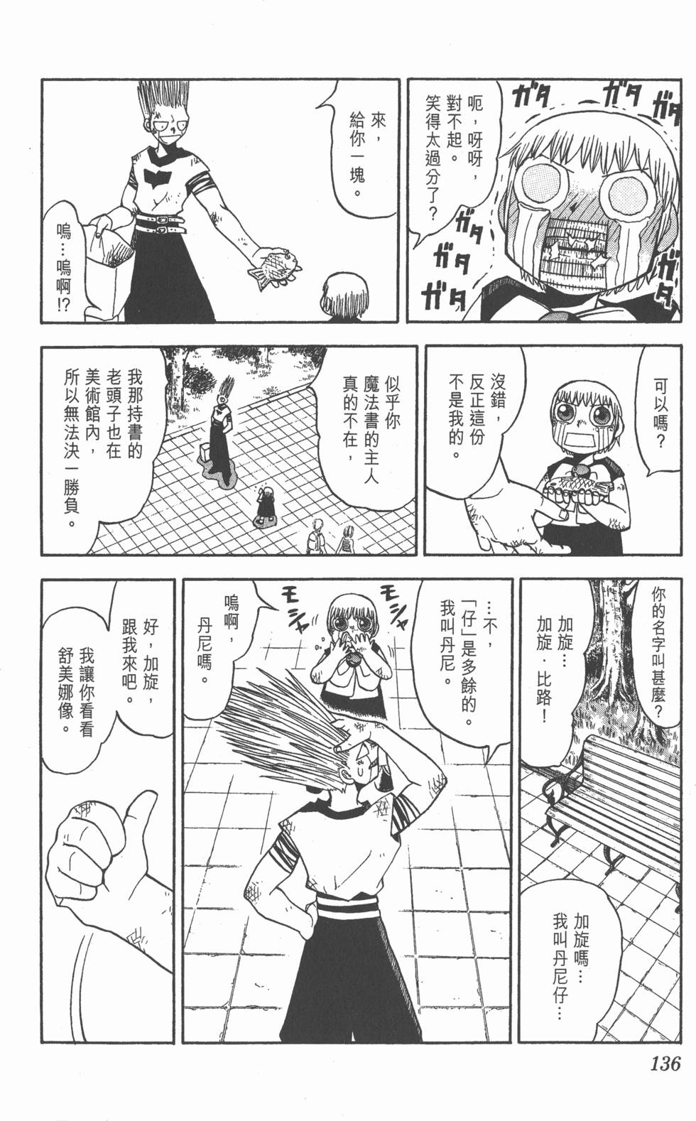 第132页