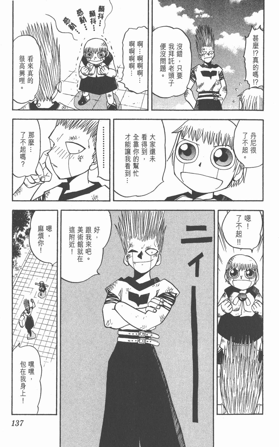 第133页