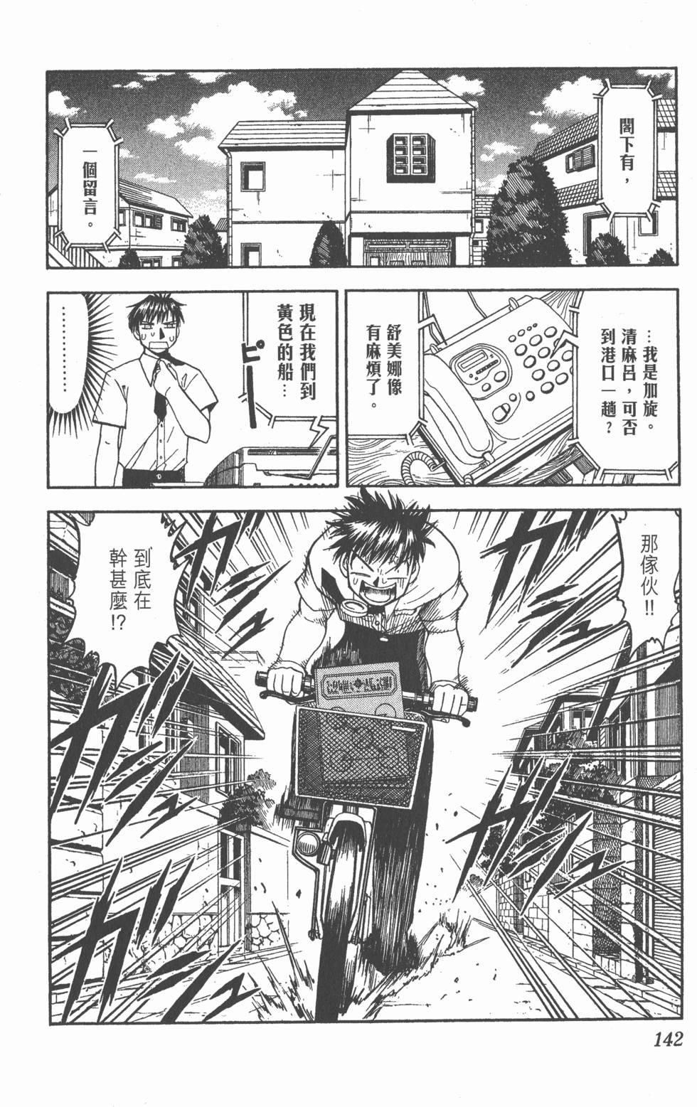 第138页