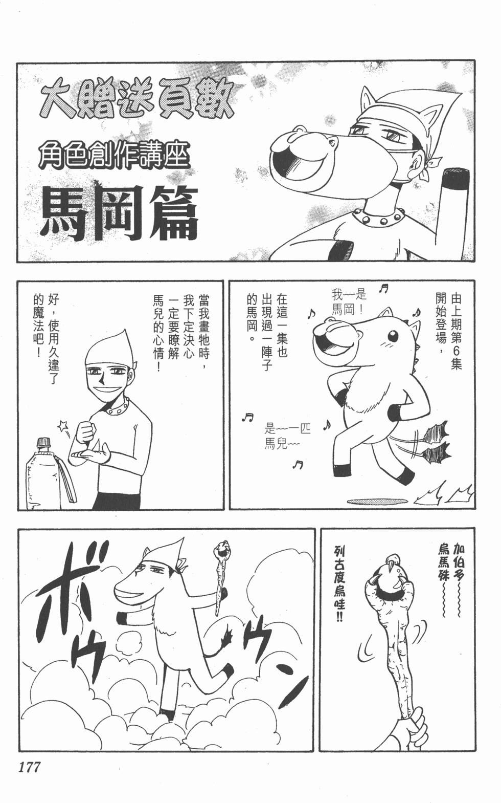 第173页